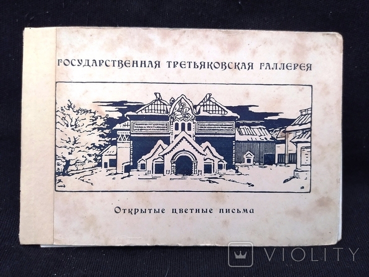 1929г. 6 открыток в книжечке+Краткий путеводитель., фото №2
