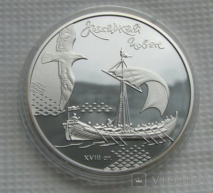 20 гривен серебро Козацький човен