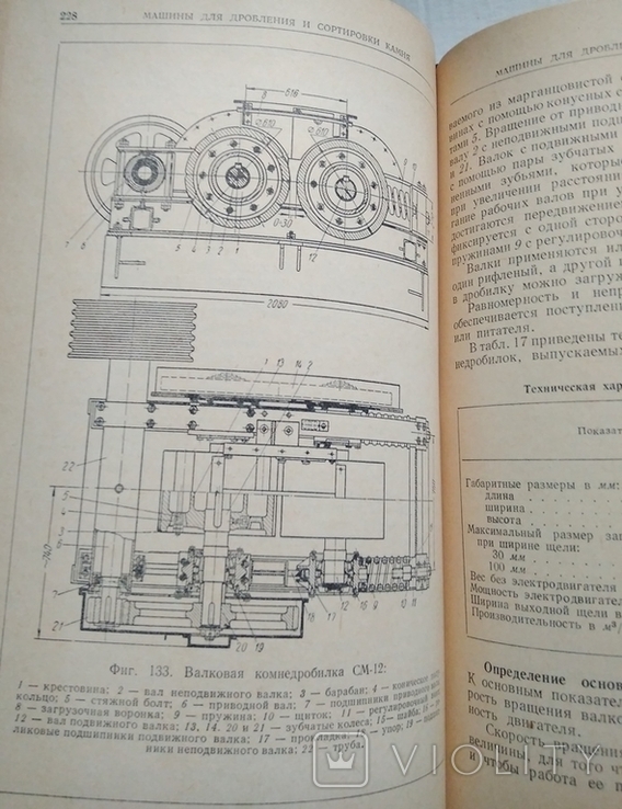 В.Л.Паращук "Строительные и дорожные машины" Машгиз Москва 1959 г., фото №12
