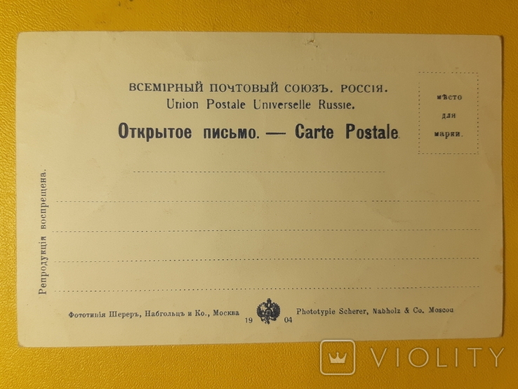 Харьков Николаевская больница Изд. Шеррер 1904, фото №3