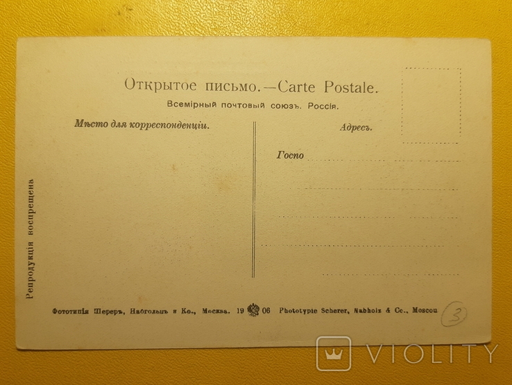 Харьков Училище слепых . Изд. Шеррер 1906, фото №3