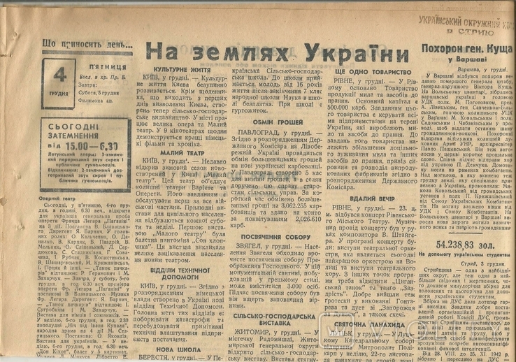 Газета профашистская 1942 Львов Речь Муссолини Сбито 309 совеских самолетов Театры в Киеве, фото №4