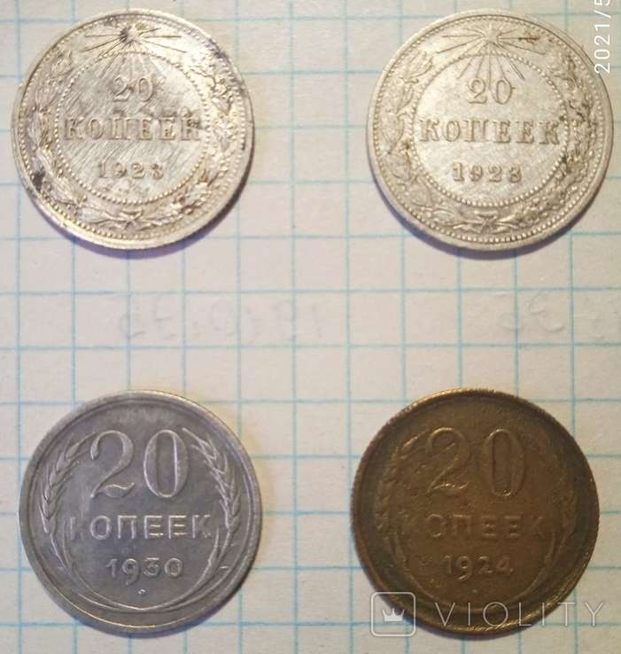 20 копеек 1923 года- 2 шт. 20 копеек 1930год и 20 копеек 1924год(фальшак)