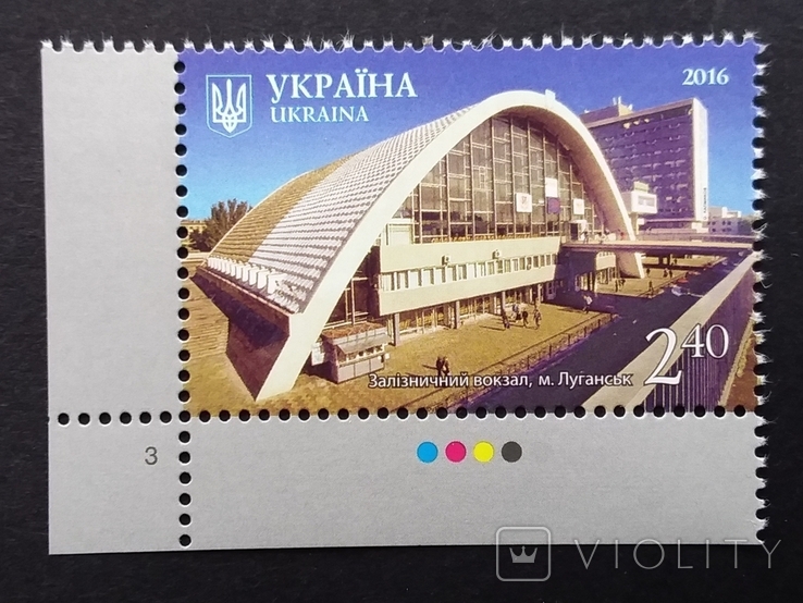 Почтовые марки Украины 2016г.