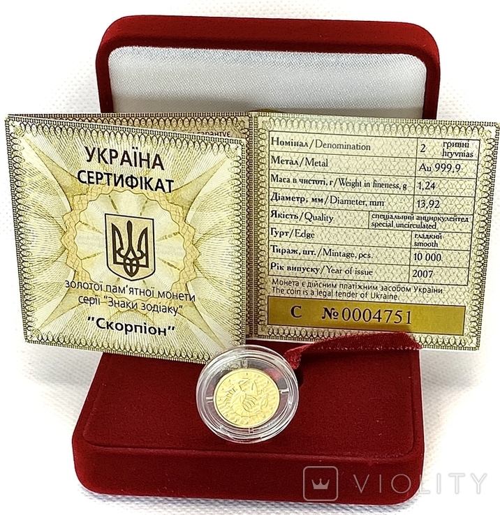 2 гривны. 2007. Скорпион. Знаки зодиака НБУ (золото 999.9, вес 1,24 г)