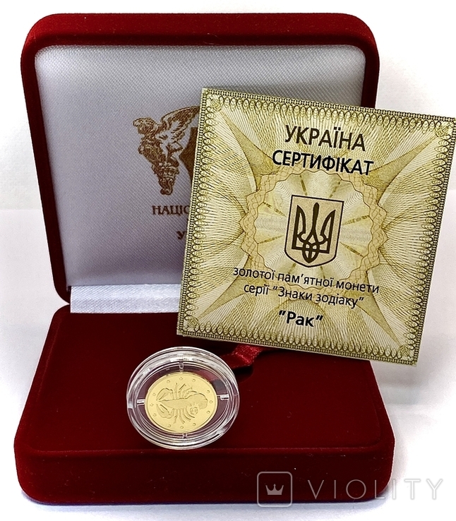 2 гривны. 2008. Рак. Знаки зодиака НБУ (золото 999.9, вес 1,24 г)