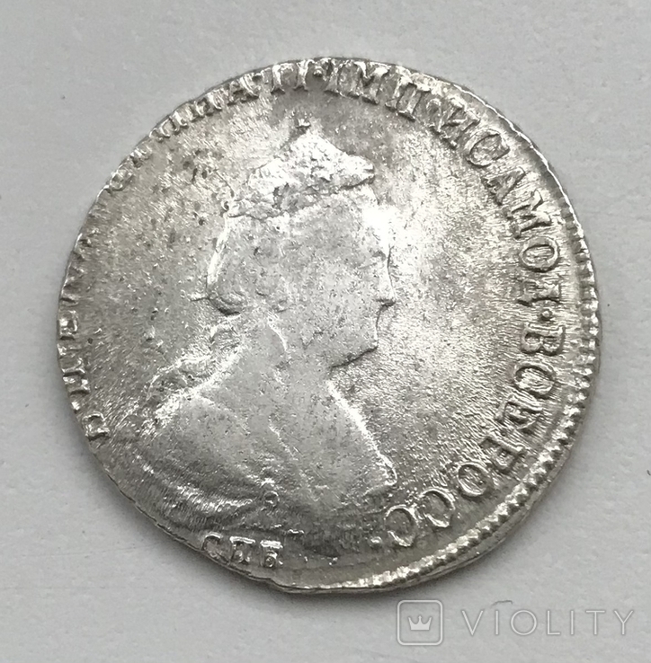 20 копеек 1790 год, фото №3