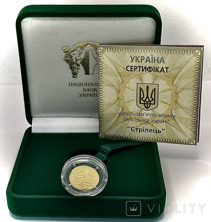 2 гривны. 2007. Стрелец. Знаки зодиака НБУ (золото 999.9, вес 1,24 г)