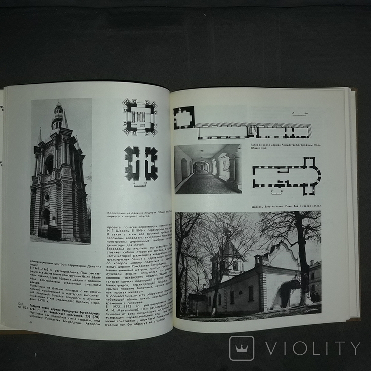 Каталог памятников градостроительства и архитектуры Украины в 4 томах, фото №9