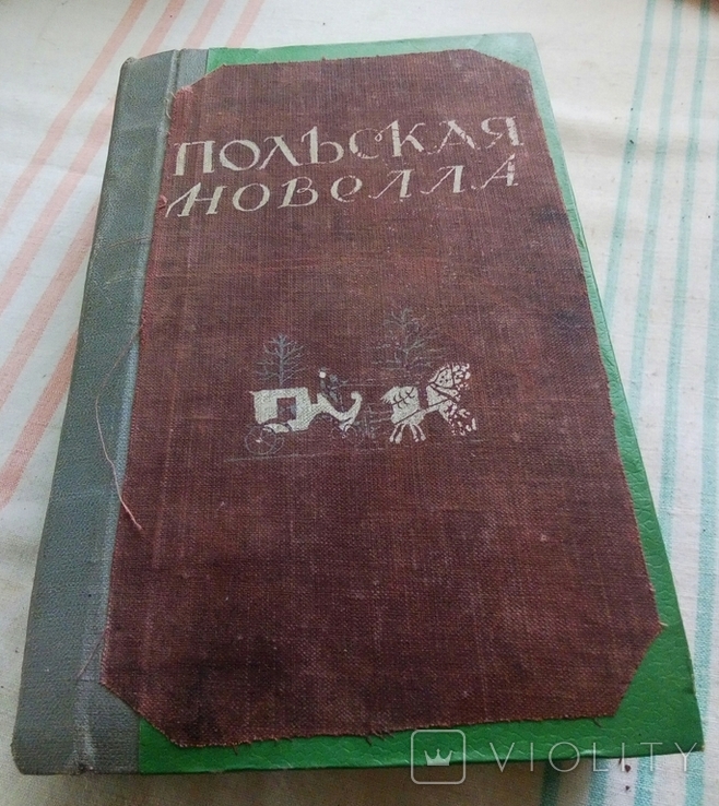 Польская новелла ., photo number 2