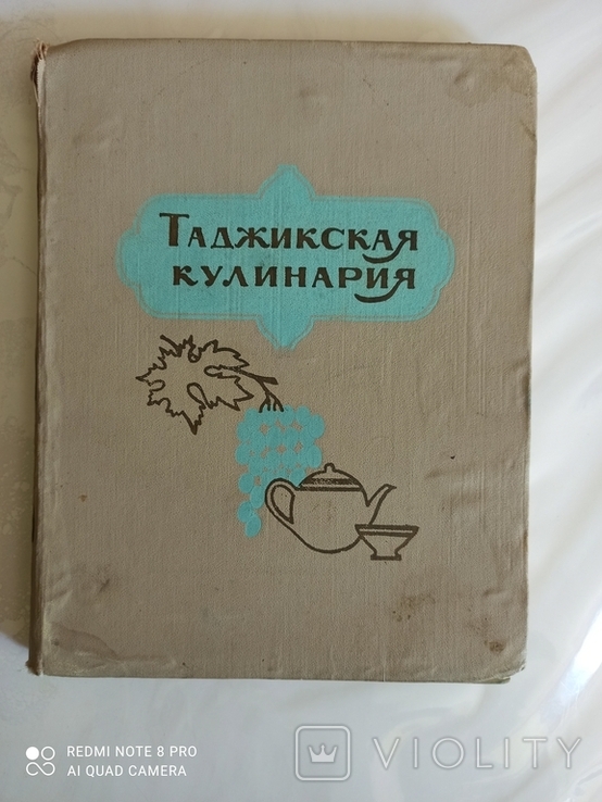 Таджикская кулинария.