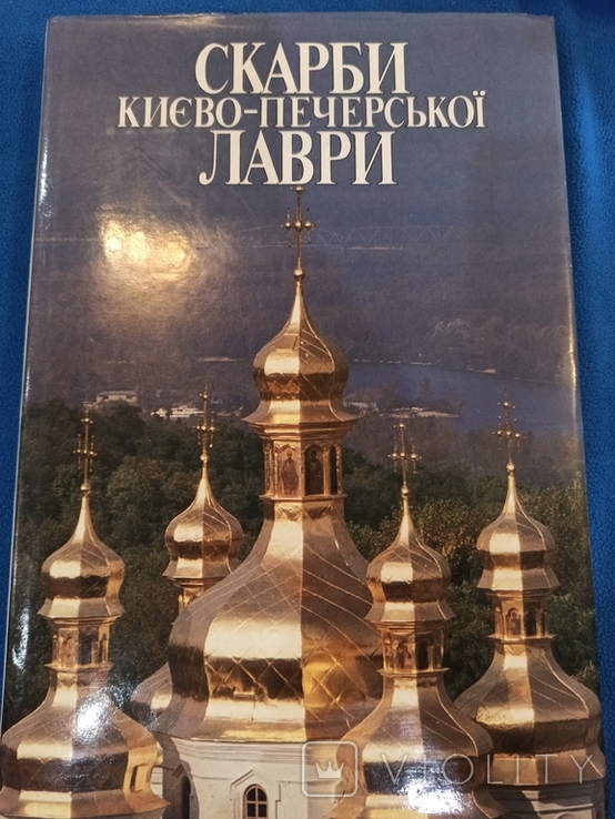 Скарби Києво Печерської Лаври