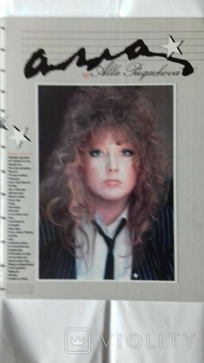  алла пугачева автограф на альбоме 1990 г