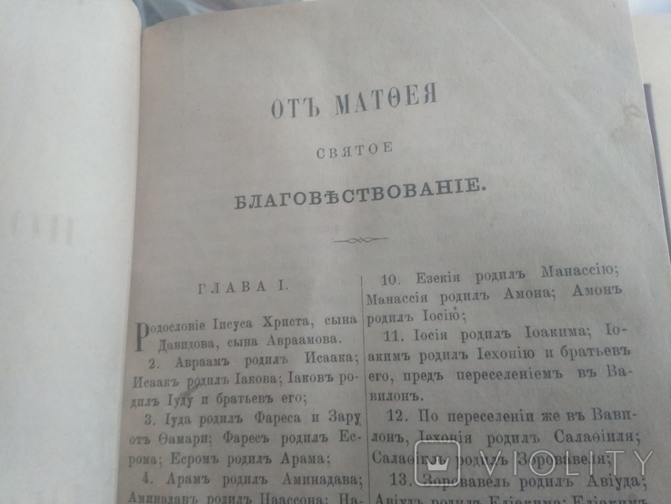 Новый Завет 19ст., фото №4