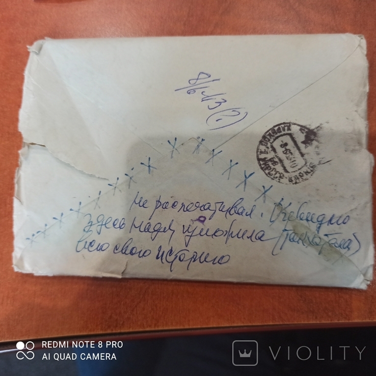 2 письма из Львова в Харьков. 1983. История одной жизни., фото №5
