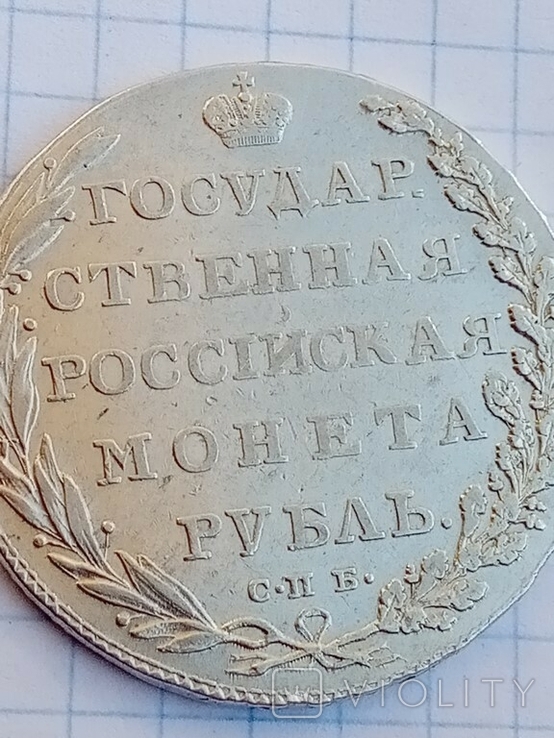 Рубль 1802 года А.И., фото №3