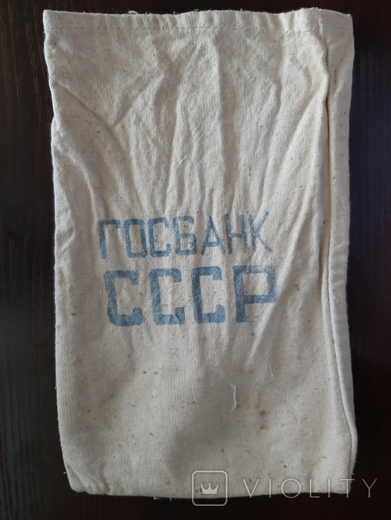 Госбанк СССР инкасация