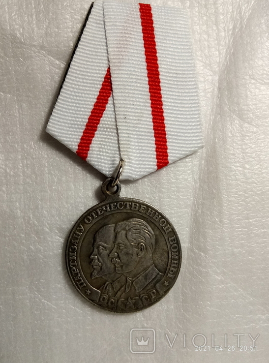 Медаль Партизану Отечественной войны F 463копия