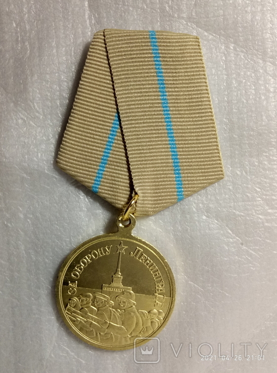 Медаль За оборону Ленинграда F 478копия