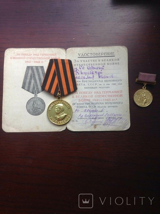 Комплект Медалей с документами на Старшего Сержанта, фото №3