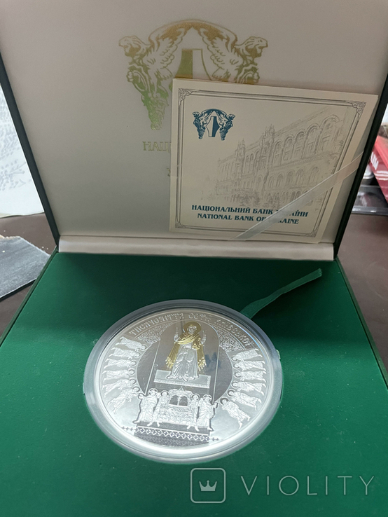 Монета 1000-летие Софиевского собора 500 грамм серебро 999
