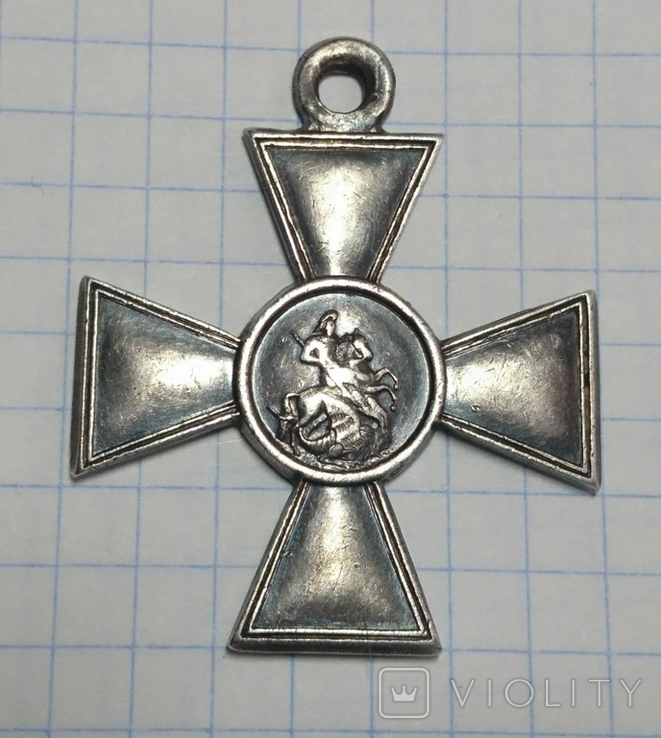 Георгиевский крест 4 степени, фото №8