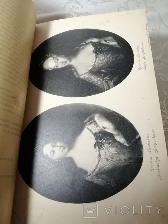 Книга время императора Петра 2 и императрицы Анны Иоанновны, фото №7