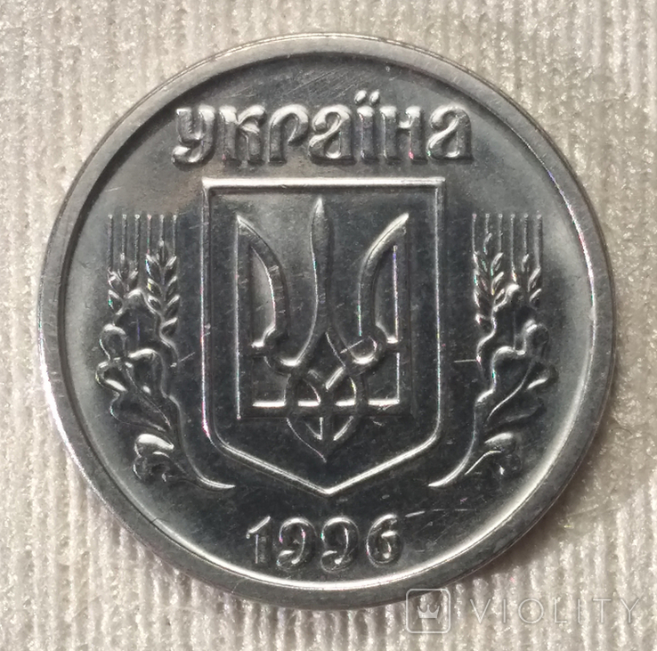 1 копійка 1996, фото №7