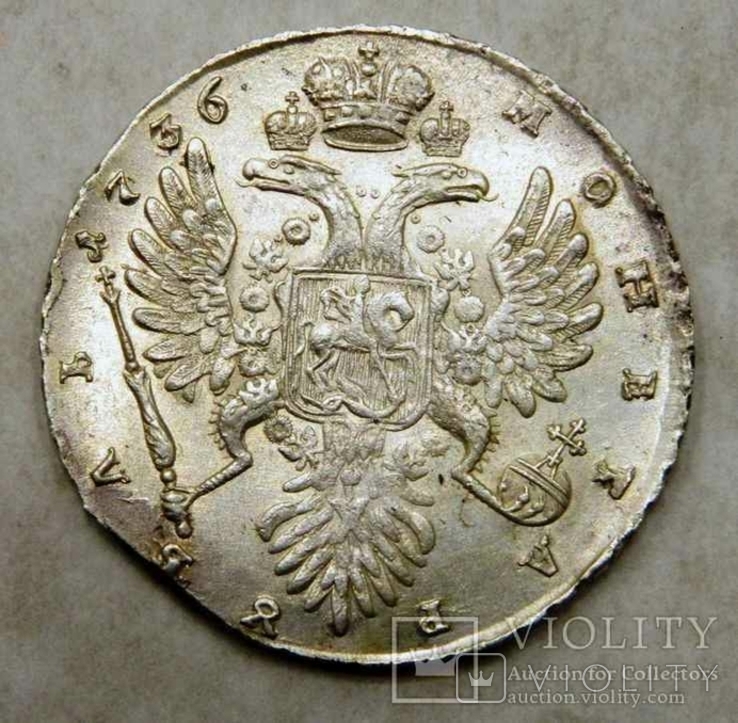 1 рубль имп.Анны 1736 года (без кулона на груди)., фото №5