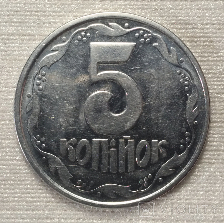 5 копійок 1996, фото №5