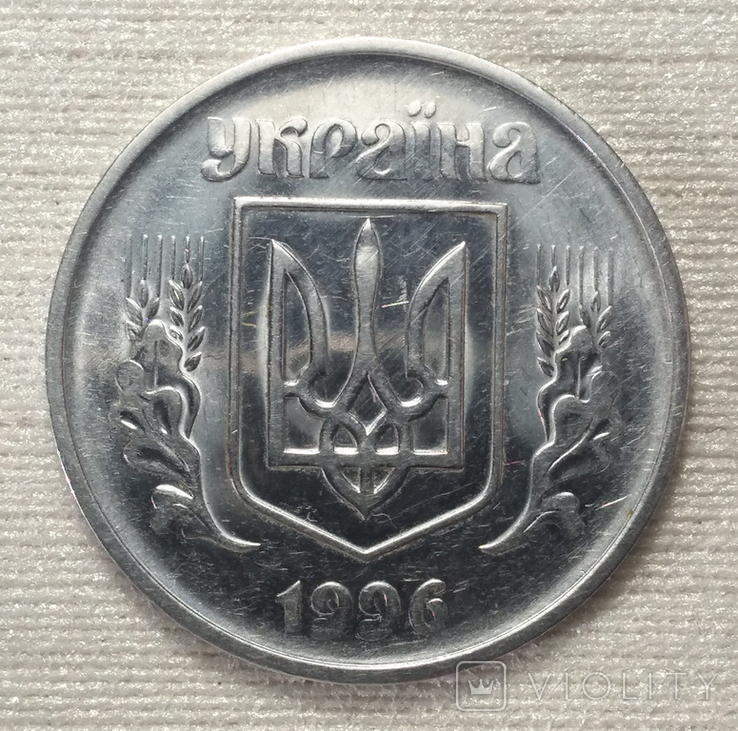 5 копійок 1996, фото №8