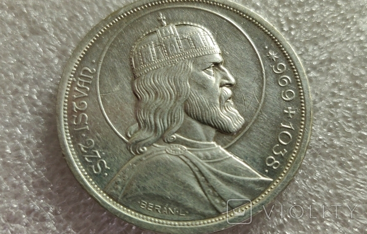 Венгрия 5 пенгё 1938г.серебро" 900 лет со дня смерти Иштвана I Святого"