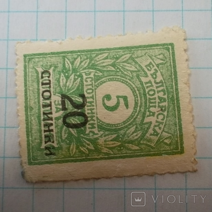 Марка.Болгария.1924.почтовые марки с доплатой, фото №2