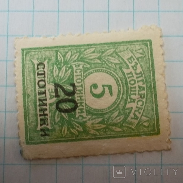Марка.Болгария.1924.почтовые марки с доплатой, фото №3