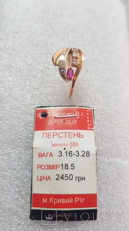 Кольцо с бриллиантами и рубином, фото №2