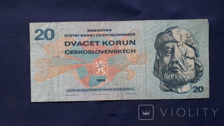 20 крон Чехословакия 1970г.