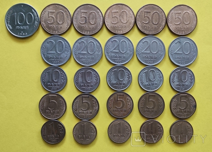 Монеты 1992-93г.Московский монетный двор