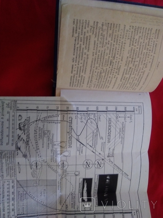 Карманный справочник авиационного штурмана 1952 год экз. 03610, фото №9