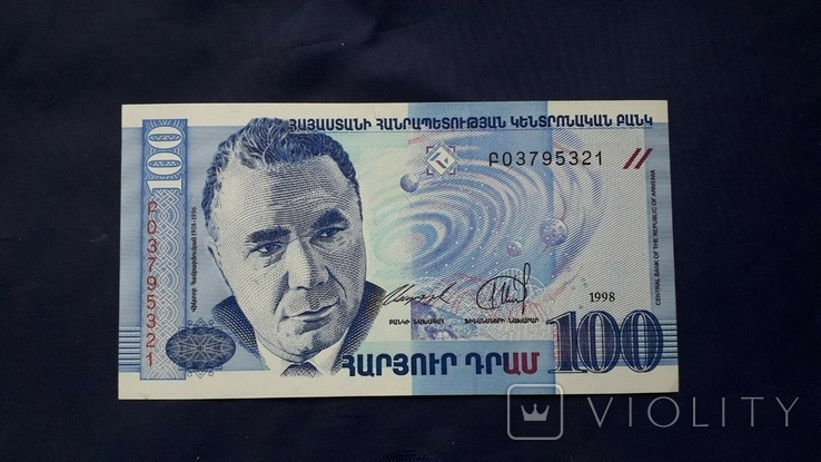 100 драм Армения 1998г.