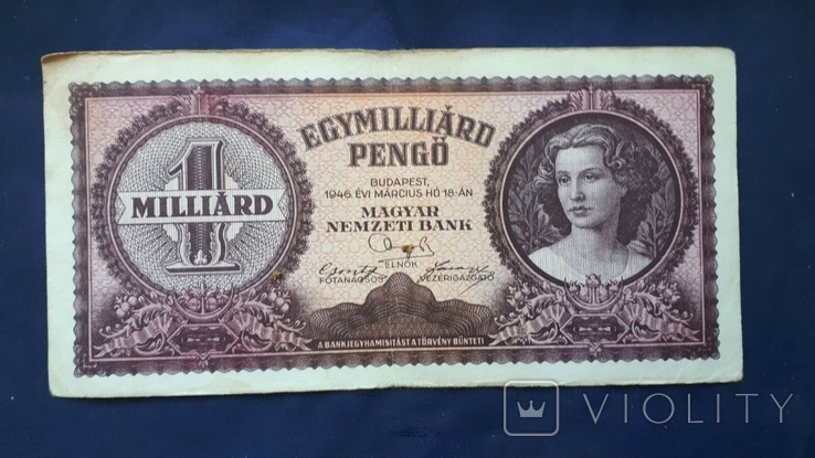 1 миллиард пенго Венгрия 1946г. март