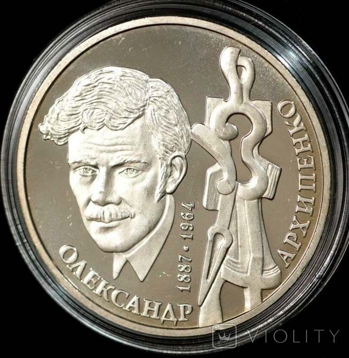 Монета Украины 2 грн 2017 г. Александр Архипенко