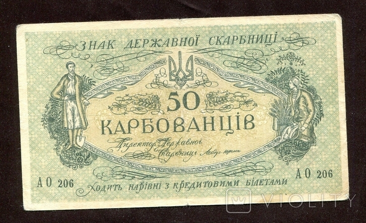 50 крб, (1918), АО 206, VF+, фото №2