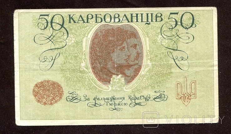 50 крб, (1918), АО 196, лопатка, VF+, фото №3