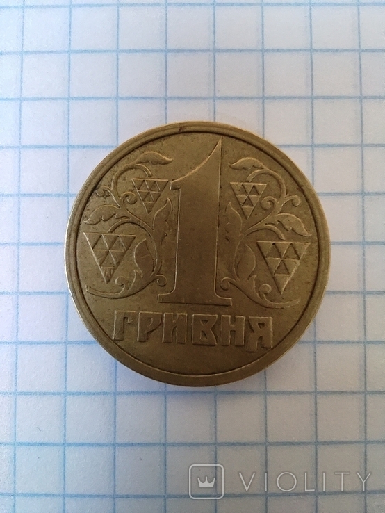 Монета 1 гривня 1996 р.