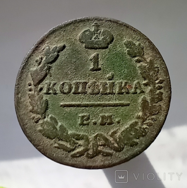 Копейка 1829, фото №2