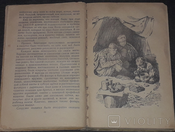 Валентин Катаев - Сын полка. Детгиз. 1954 год, фото №6