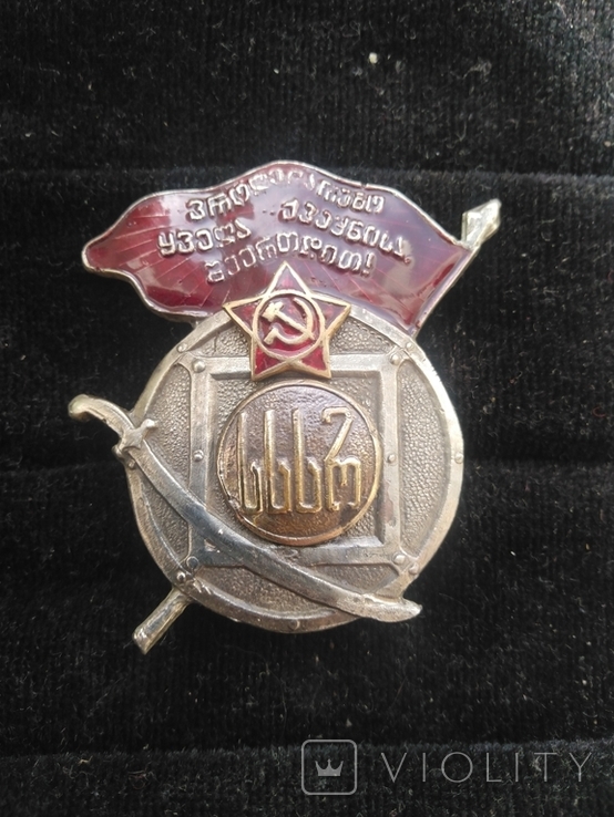 Орден боевого красного знамени Грузия, копия, фото №2