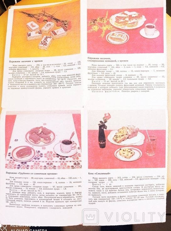 Буклет "Технология приготовления пищи" Кондитерские изделия, фото №5