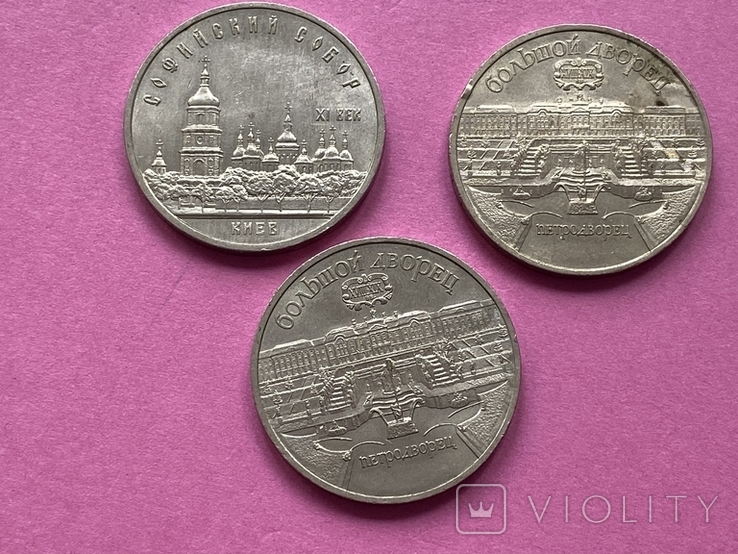 Монеты номиналом 5 рублей. 3 монеты