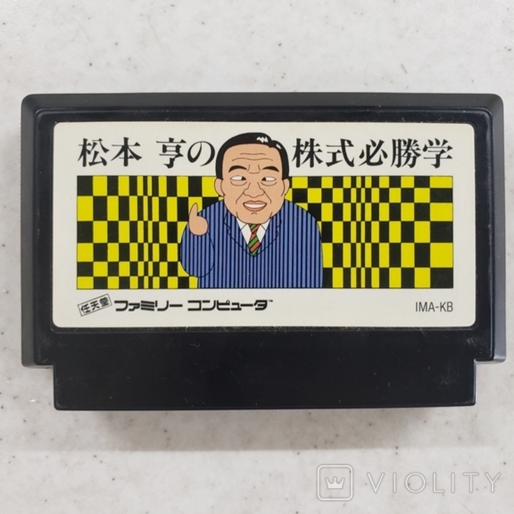Matsumoto Tooru no Kabushiki Hisshou Gaku (NES)